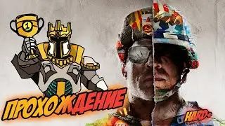 Call of Duty Black Ops Cold War - прохождение в реализме