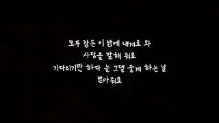 크러쉬 (Crush) - 둘만의 세상으로 가 (Let Us Go) 가사