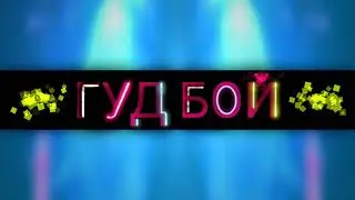 Изи фарм овер дохрена рун в секунду