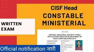 CISF HCM written exam date/ CISF Head Constable Ministerial written exam date/ New Exam date/ 