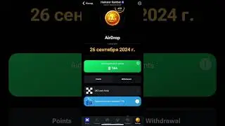 🆘СРОЧНО HAMSTER KOMBAT СДЕЛАЙ ЭТО ЧТОБ ПОЛУЧИТЬ МАКСИМАЛЬНЫЙ ДРОП, TON Station 4 октября