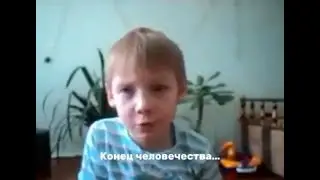 Смысл Жизни. Мальчик, через которого говорит Дух.