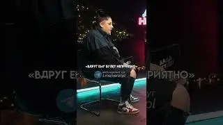 Наташа в ярости! 