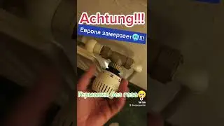 Германия замерзает🥶! Европа без газа😬!!!