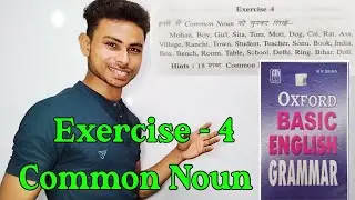 Exercise-4 || Oxford Basic English Grammar Exercise 4 Common Noun by Abhishek Sir