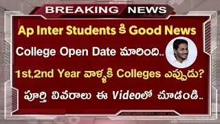 Ap Inter College Opening date 2020||Ap Colleges Reopen date 2020||Koushik Education Hub||