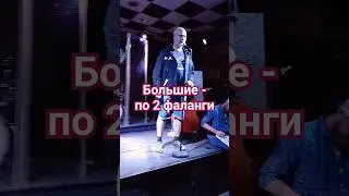 Большие - по 2 фаланги #поэзия21века #мнемотехника #анатомия #кости #пальцы #образование #поэзия