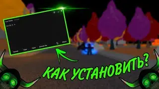 КАК УСТАНОВИТЬ СПЛОИТ (ELECTRON) В ROBLOX!? (ТУТОРИАЛ)
