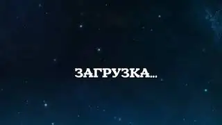 Орион сломался