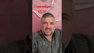 3 сентября 2024 года в 18:30 в Комсомольске-на-Амуре в бизнес - ЦЕНТРЕ , Дзержинского, 3