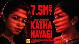 Katha Nayagi | கதாநாயகி | Tamil Romance Movie | ரம்யாகிருஷ்ணன் - Ramyakrishnan Romance
