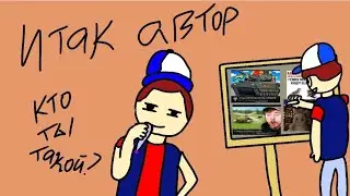 Итак автор😏-Но это мой анимейшен