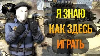 ИГРАЙ КАК ЧИТЕР НА Б ПЛЭНТЕ НА DUST 2