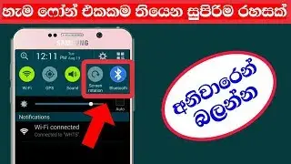 Mobile bluetooth tips new sinhala Nimesh Academy