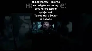 Лучшая работа в мире