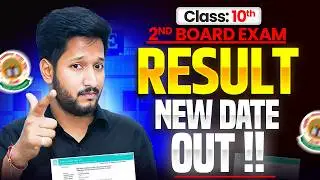 Second Board Exam Result New Date Out 🔥|| CBSE Class 10th 