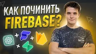 Supabase Tutorial / Firebase Replacement for FlutterFlow / SQL with ChatGPT / Supabase and Firebase