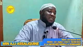 ✨MIN AJJ ASSALIQUINE✨Babe: Les Ayants-droit.