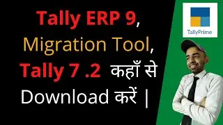 How to Download Old Tally ERP 9 Versions, Tally Migration Tool - Tally ERP 9 Kaise download karein