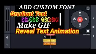 How to make Gradient text and Reveal text animation in Kinemaster || Add Custom Font & Make GIF