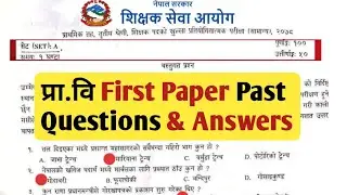 Prabi First Paper Past Questions & Answers | Primary Level Model Questions & Answers | Tsc Questions