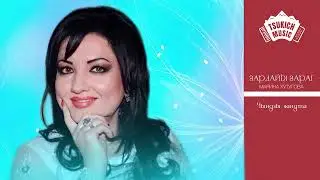 Марина Хутугова - Чындзы фандта