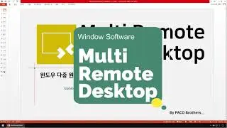 [SW] Windows - Multi Remote Desktop 제품 출시 (2023.12.26)