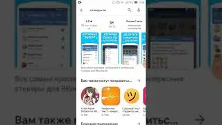 Как получить стики ВК БЕСПЛАТНО!!!