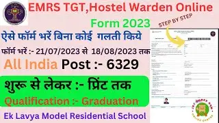 How To Fill EMRS Hostel Warden Form 2023 | EMRS Hostel Warden Form Fill Up 2023 | EMRS Hostel Warden