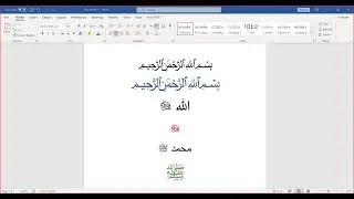 كتابة البسملة ولفظ الجلالة بشكل زخرفى جميل فى الورد