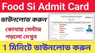 food si admit card 2024 / food si admit card 2024 download / food si admit card