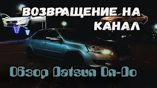 Datsun On-Do - Японцы делают вещи!