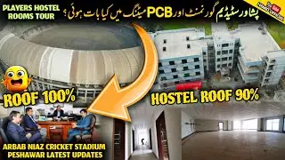 WOW😍 ROOF 100% Full Complete Arbab Niaz Cricket Stadium Peshawar Latest Updates Today PCB Meeting