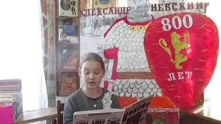 Александр Невский и Великая Русь