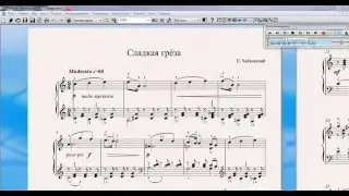 Чайковский П. - Сладкая грёза [ноты] (Tchaikovsky P. - Sweet dream [notes])