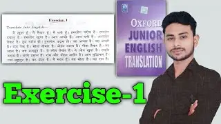 Exercise 1 || Oxford Junior English Translation Exercise 1 || Use Of Am Is Are By Abhishek Sir