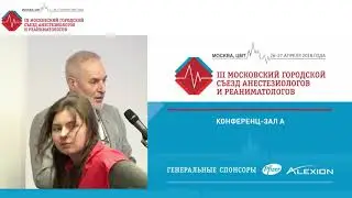 Анестезиология и реаниматология. Избранные аспекты неонатологии и педиатрии