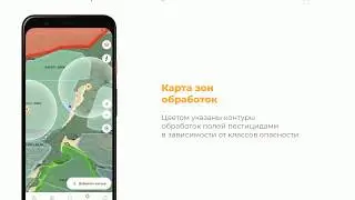 Мобильное приложение для пчеловодов