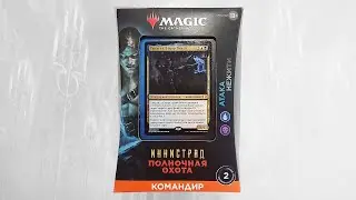 MTG Иннистрад Полночная Охота Командир: Атака Нежити - Распаковка