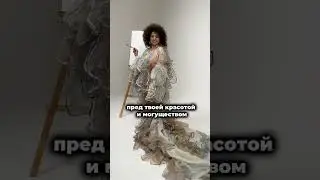 Твоя святая миссия - выбирать себя и быть счастливой!