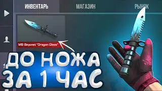 ТРЕЙД С НУЛЯ ДО НОЖА #7 | ТРЕЙД В СТАНДОФФ 2