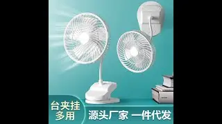 Ventilador de sobremesa recargable USB Silencioso
