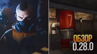 ВЫШЛО ОБНОВЛЕНИЕ STANDOFF 2 0.28.0 OUTCAST - НОЖ STING, CHAMELEON КЕЙС, БП, НОВЫЙ NAMELESS НОЖ