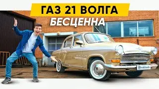 Review of the 1968 GAZ 21 Volga