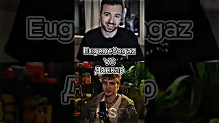 EugeneSagaz vs Данкар 