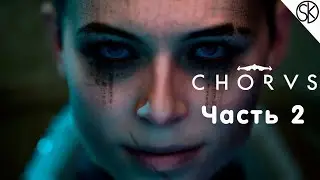 Прохождение Chorus [2K] | Часть 2 | Геймплей на Русском | на ПК