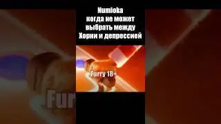 Есть всего два настроение: Хорни и Депрессия | Numioka