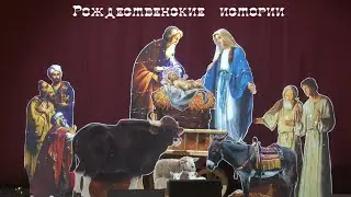 Рождественская сказка 2024  