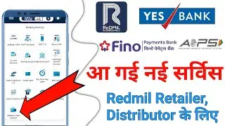 Redmil New Update || Redmil Business Mall App Aeps Update