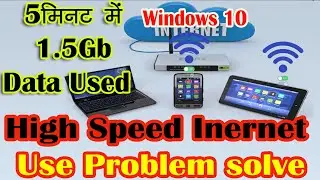 How to Save Internet Data in Windows10 | Computer Laptop High Speed Data Use Problem 100% Fix #data